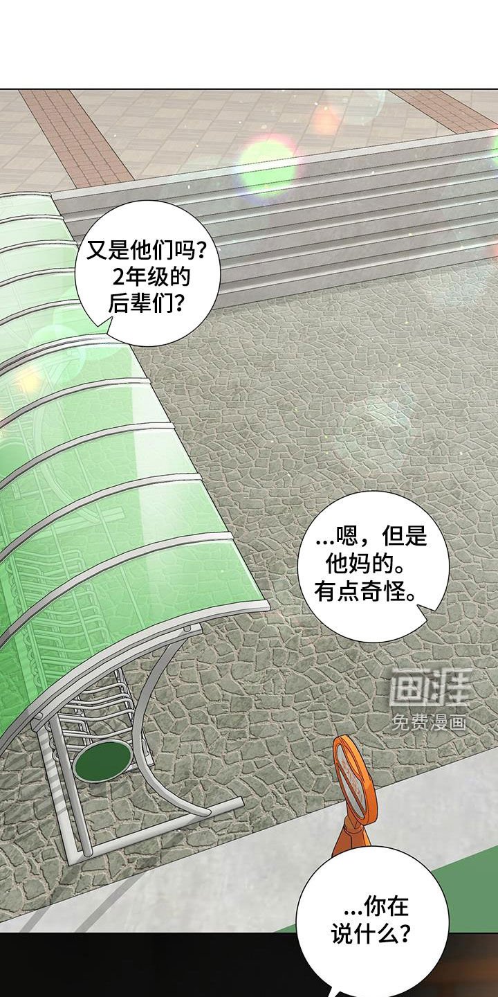 第84章：冤枉