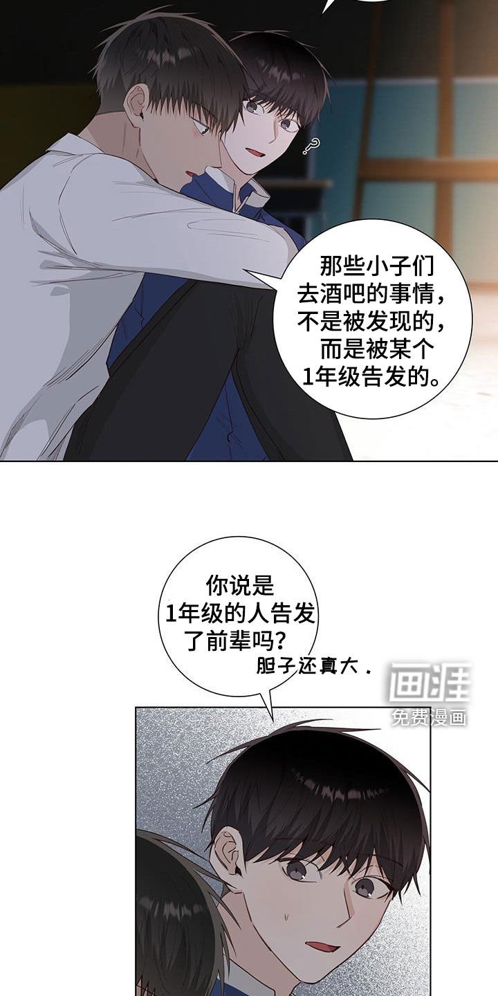 第84章：冤枉