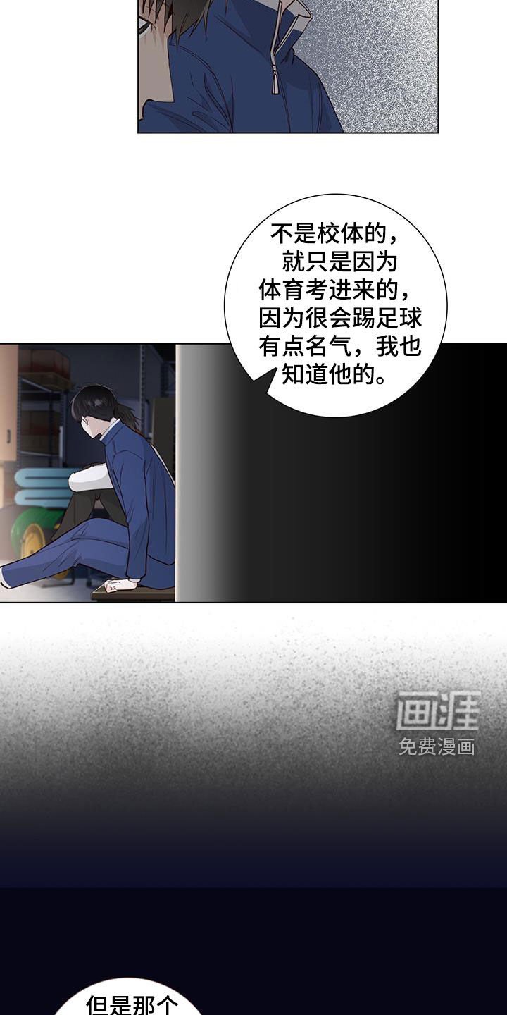 第84章：冤枉