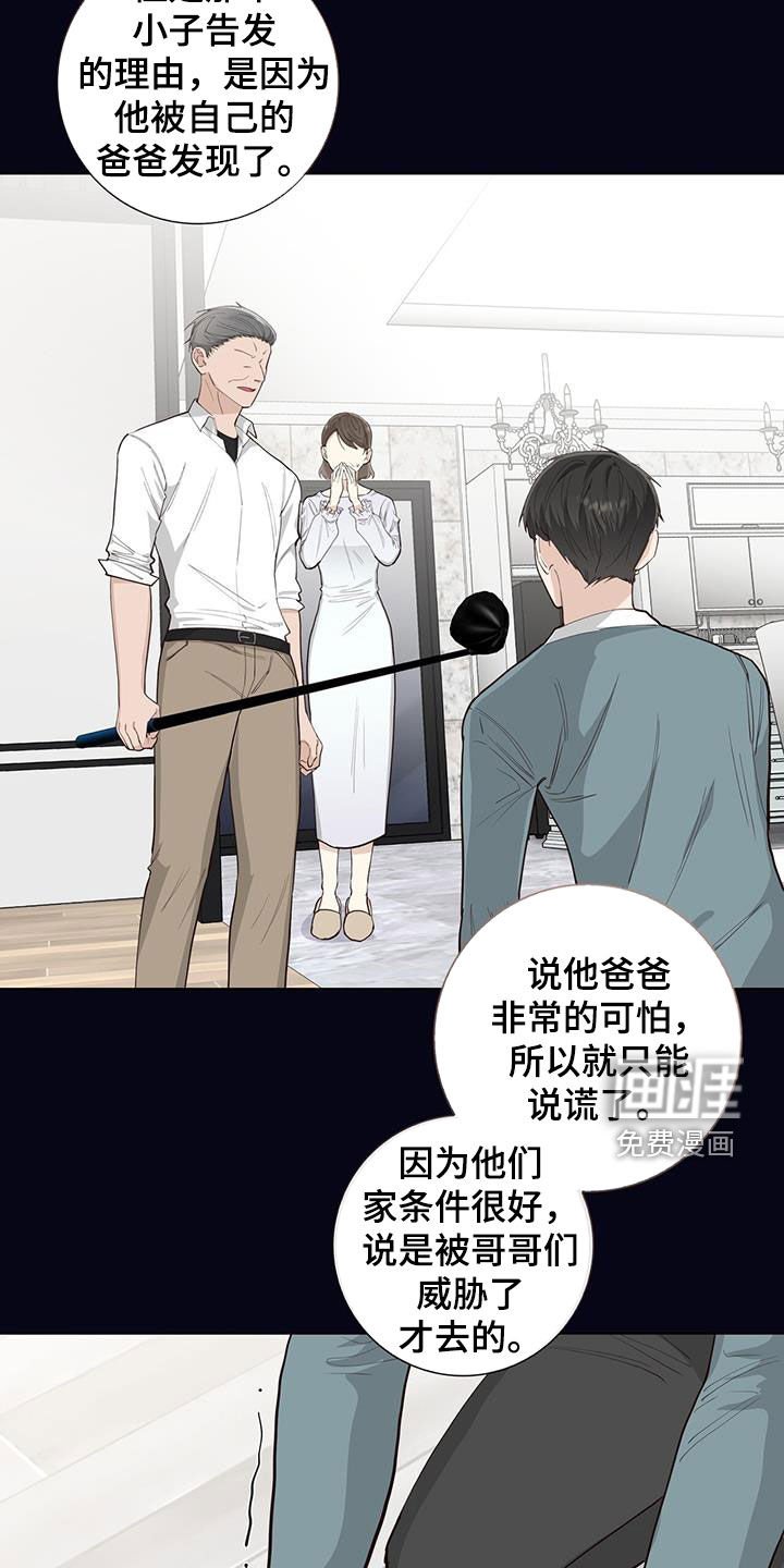 第84章：冤枉