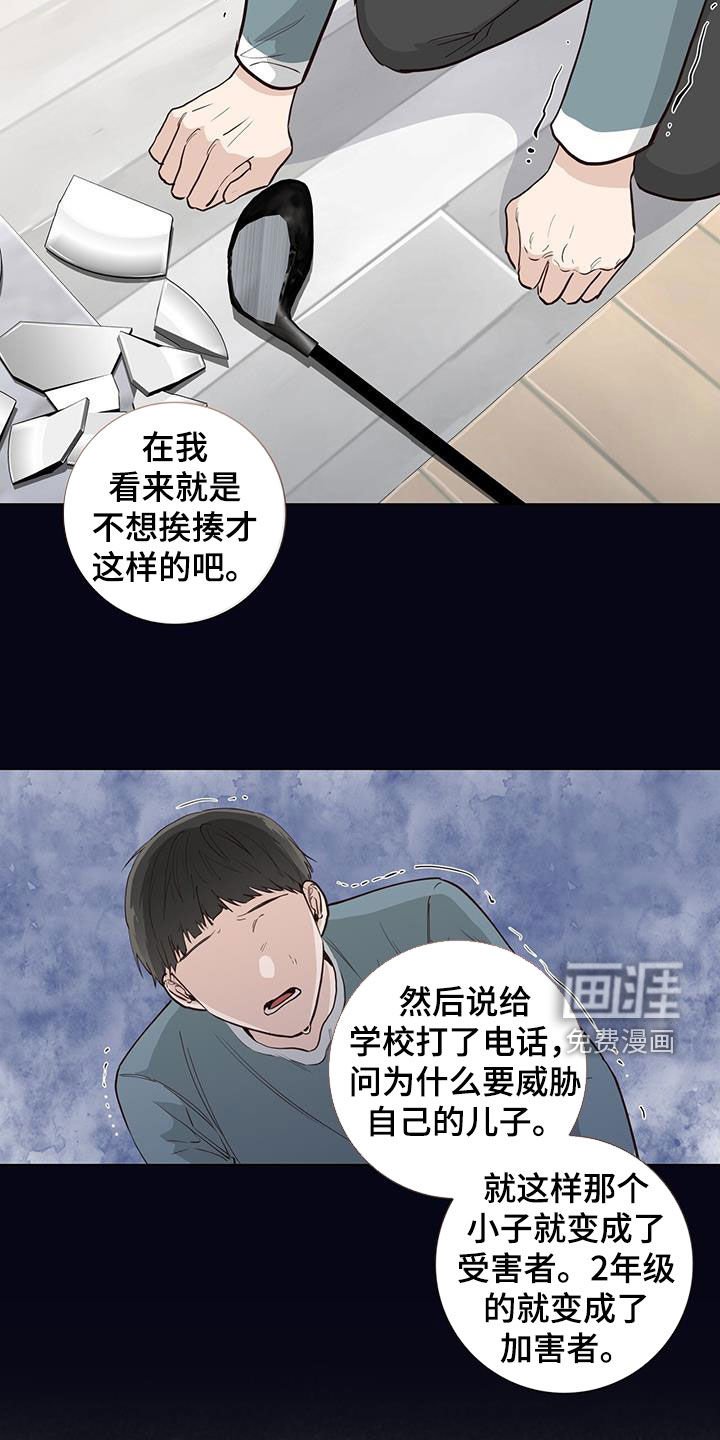 第84章：冤枉