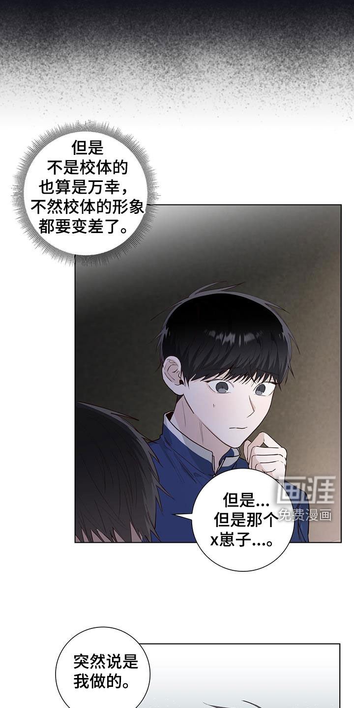 第84章：冤枉