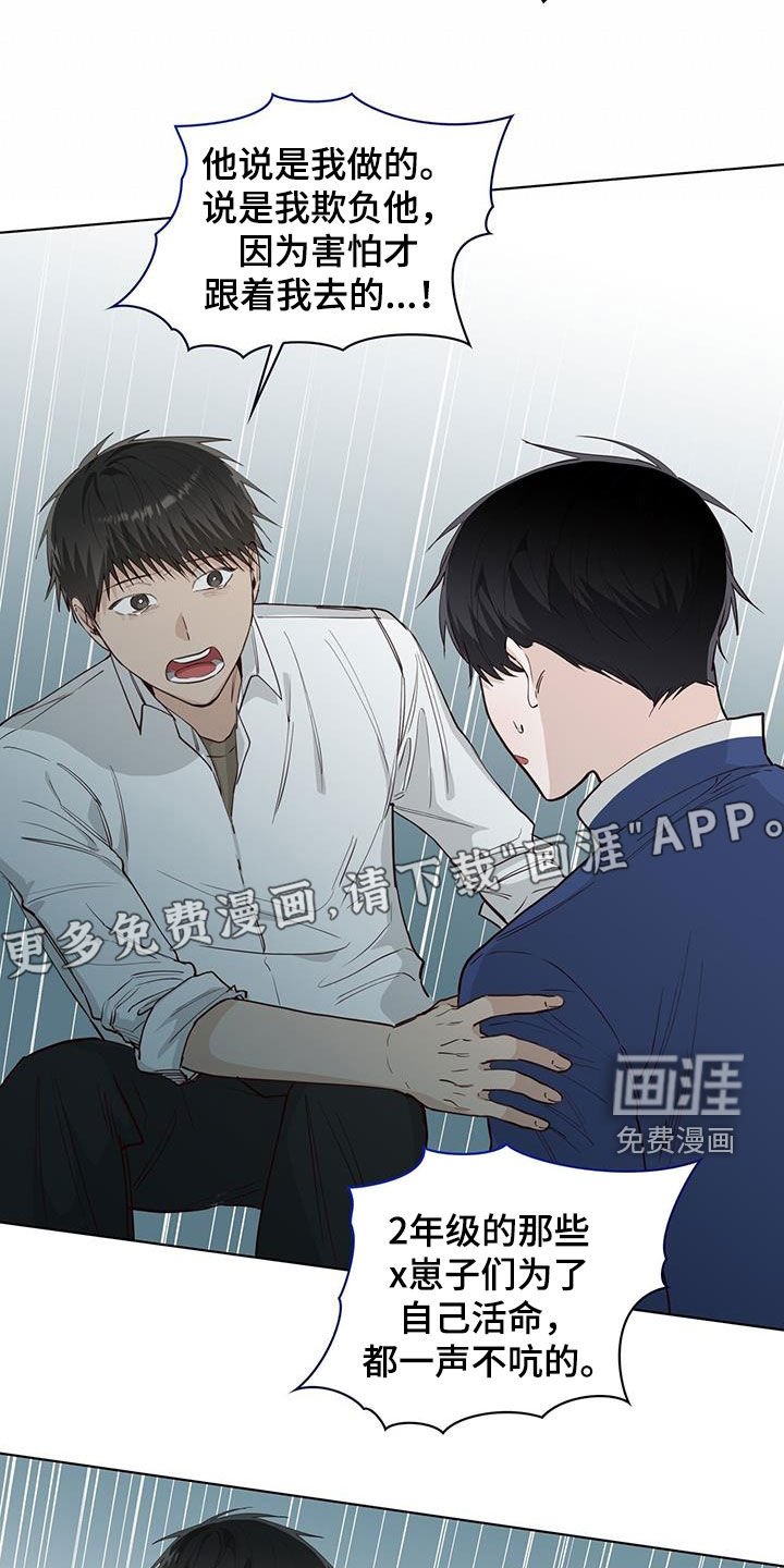 第84章：冤枉