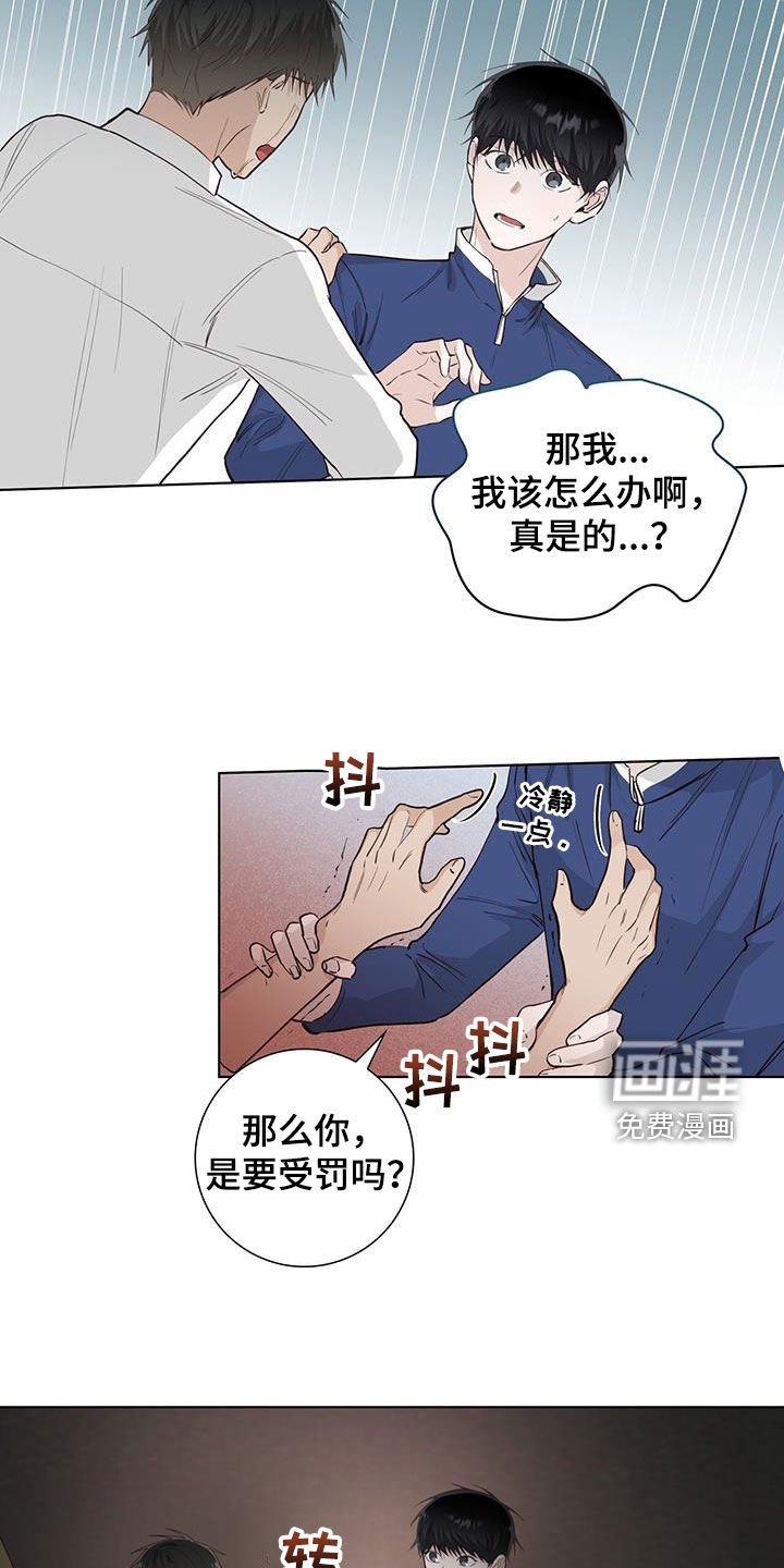 第84章：冤枉