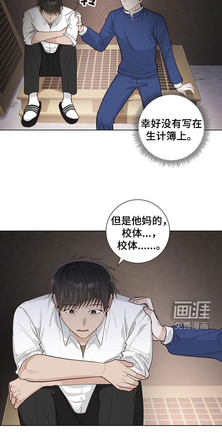 第84章：冤枉