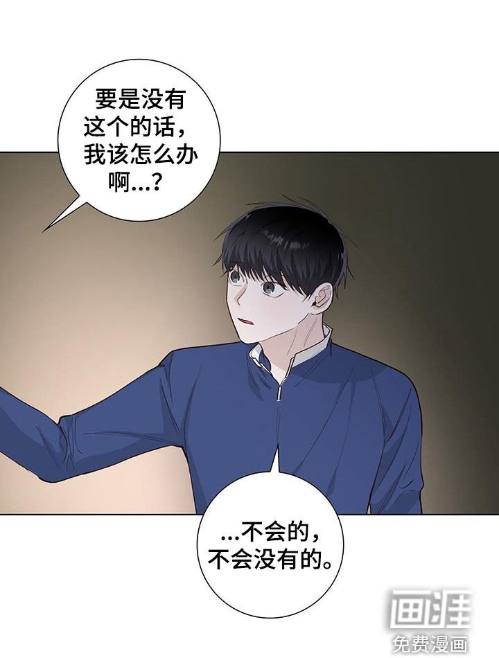 第84章：冤枉