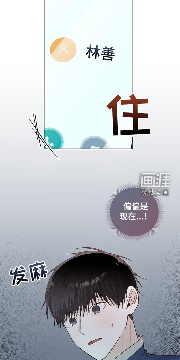 第84章：冤枉
