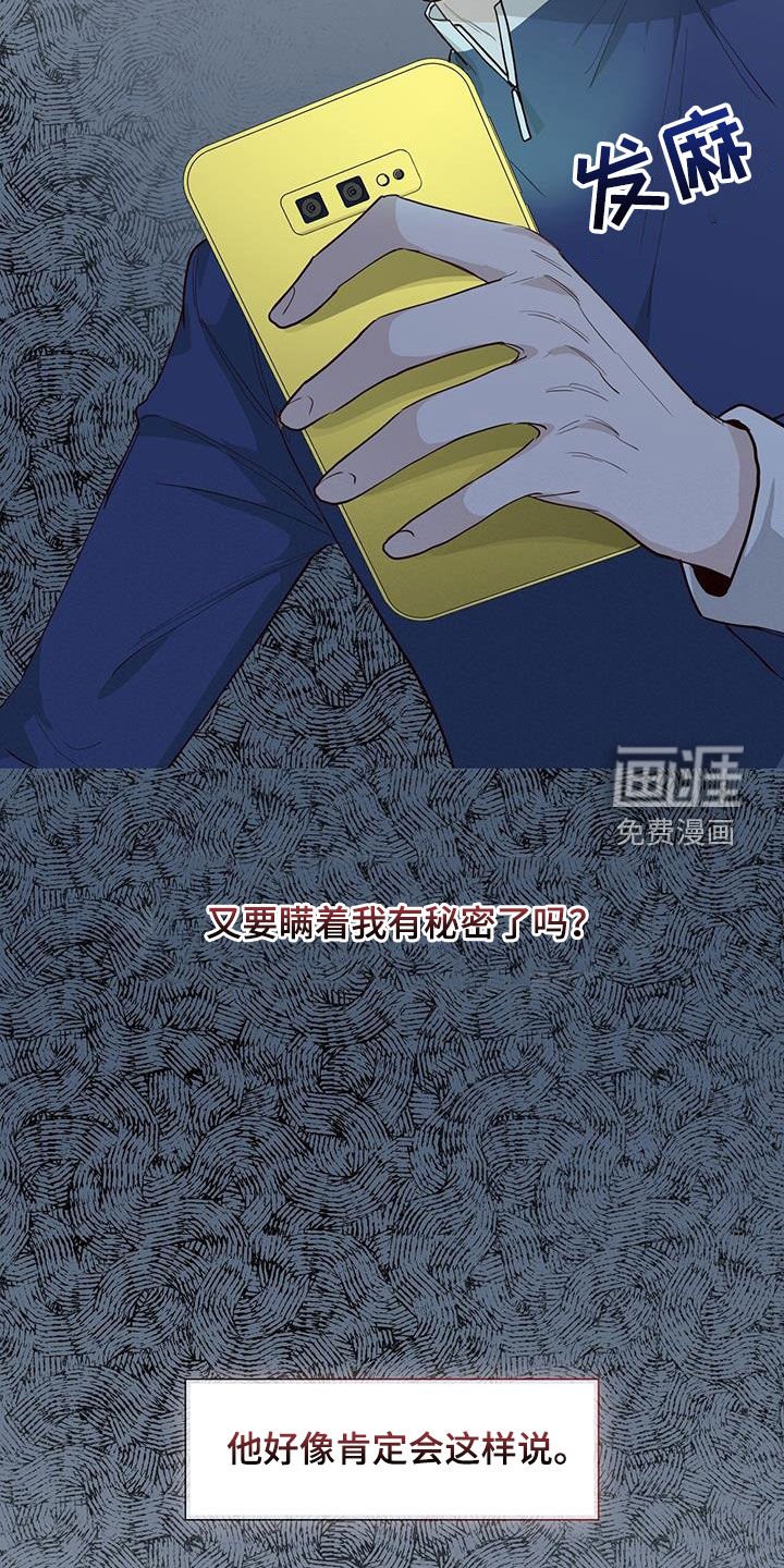 第84章：冤枉