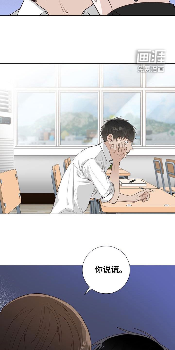 第85章：说谎