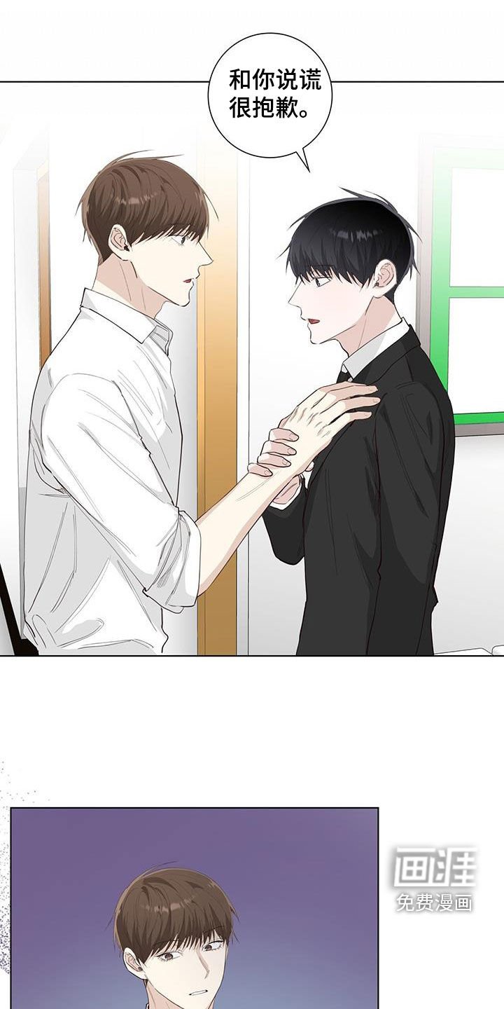 第85章：说谎