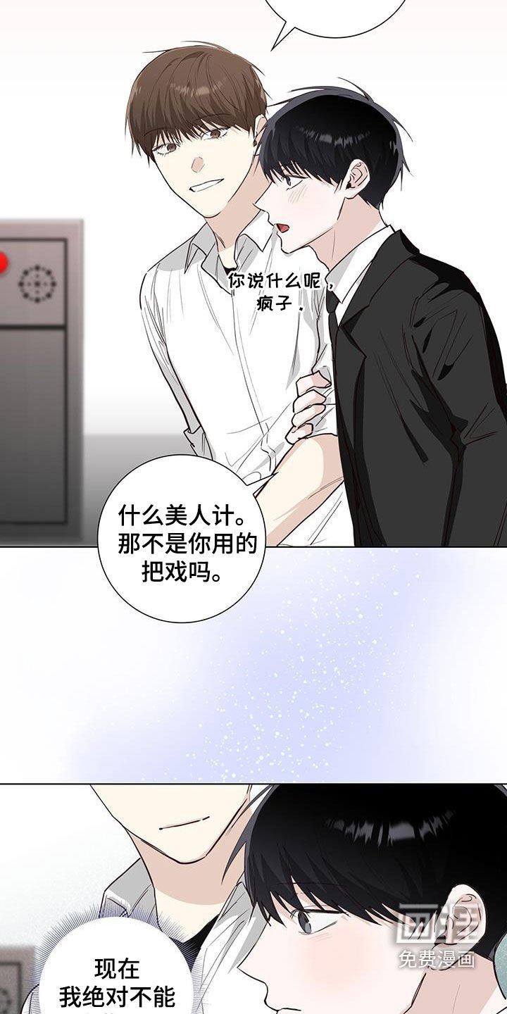 第85章：说谎