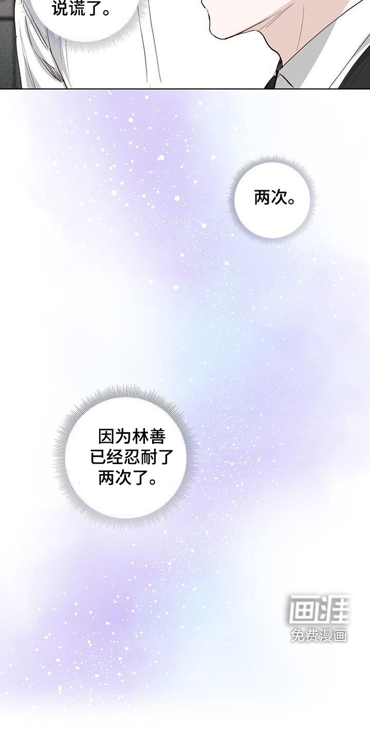 第85章：说谎