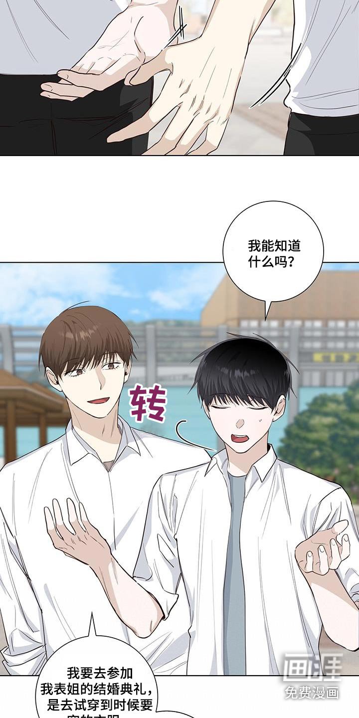 第86章：单纯