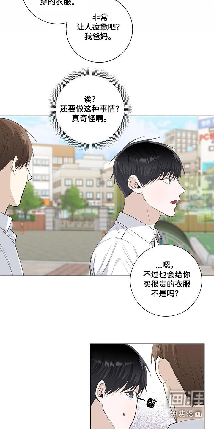 第86章：单纯