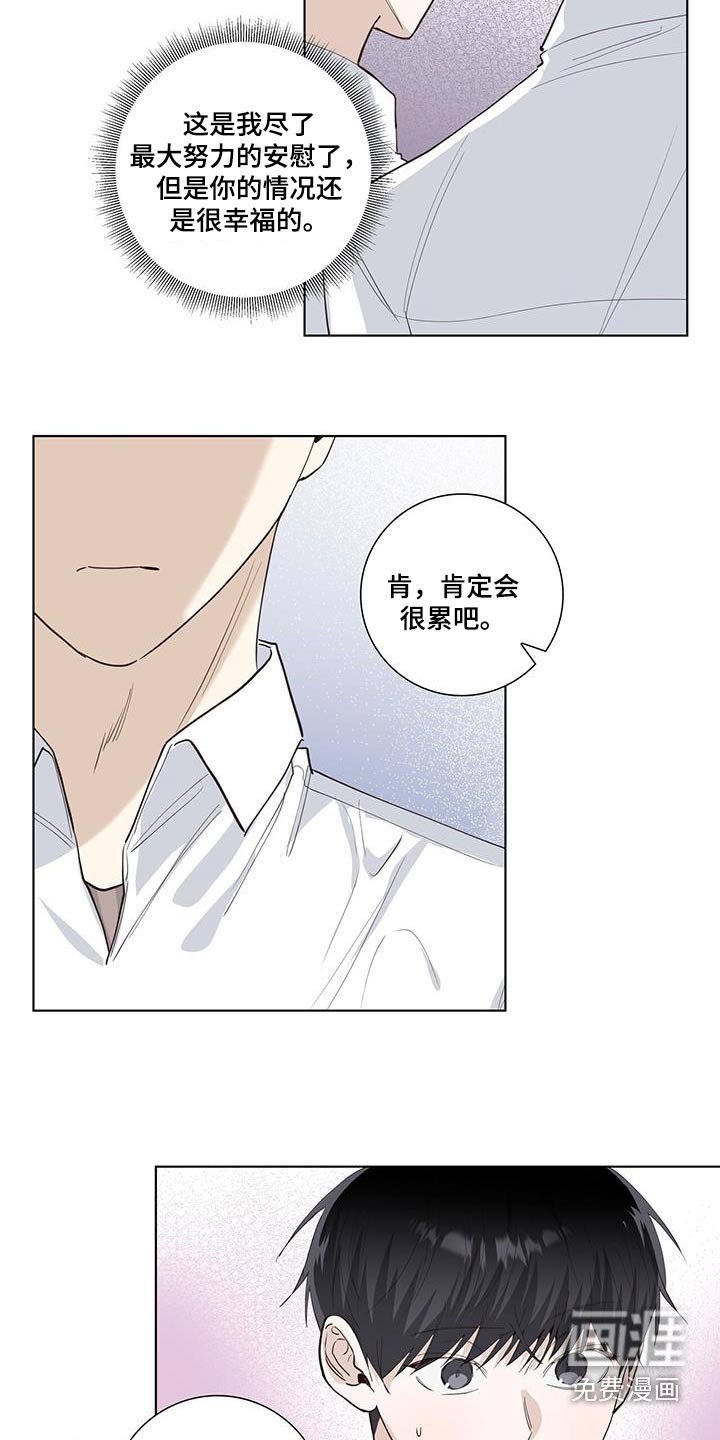 第86章：单纯