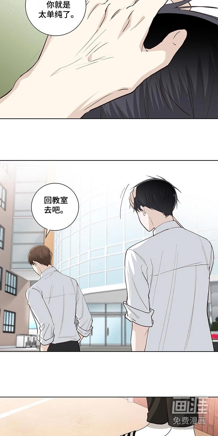 第86章：单纯