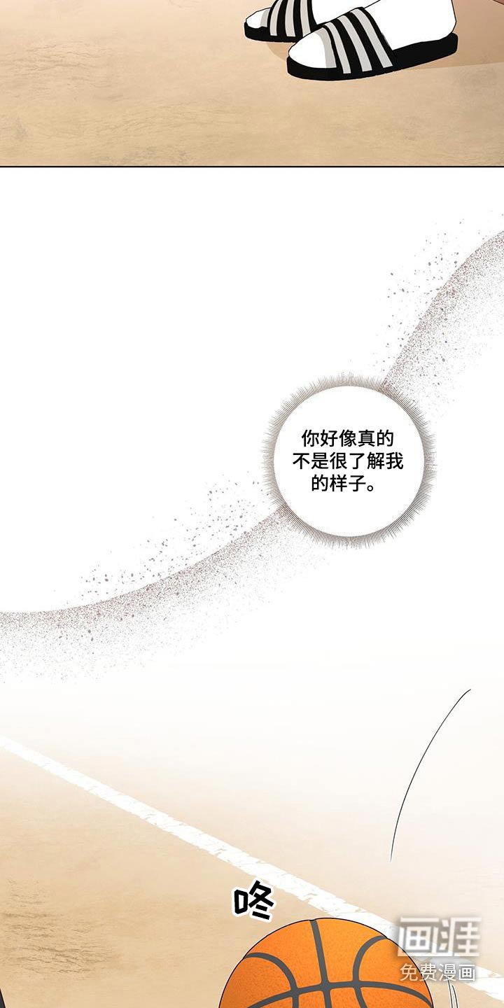 第86章：单纯