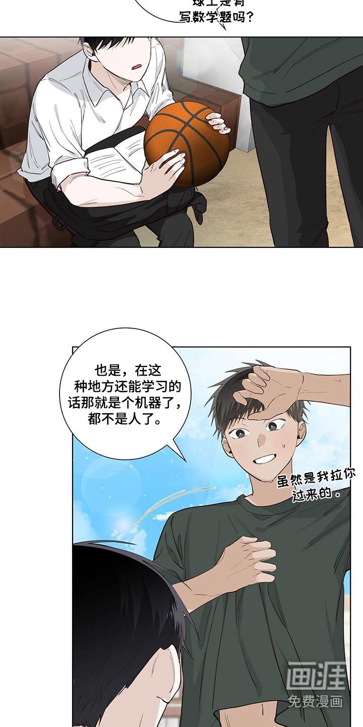 第87章：争吵