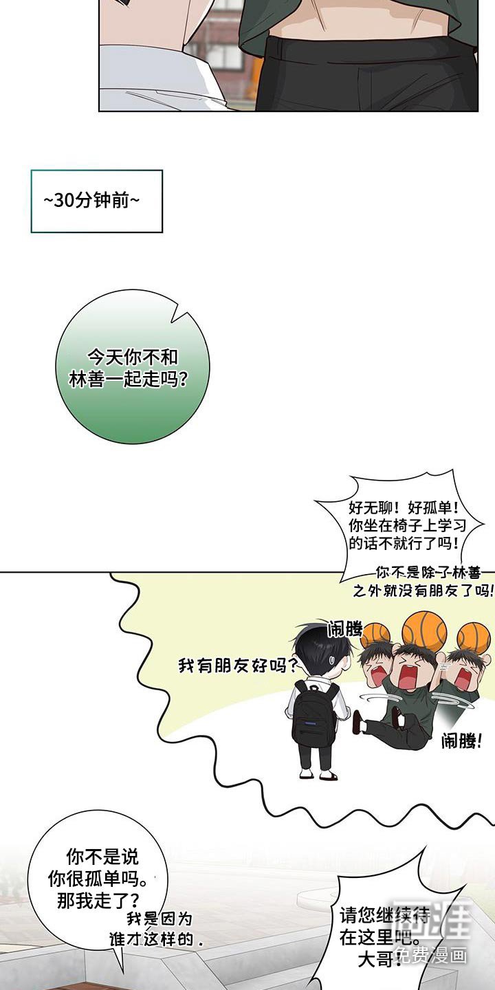 第87章：争吵