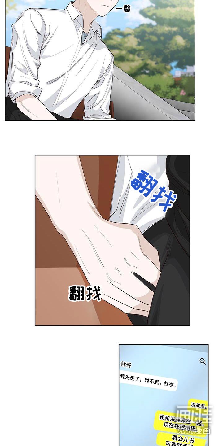 第87章：争吵