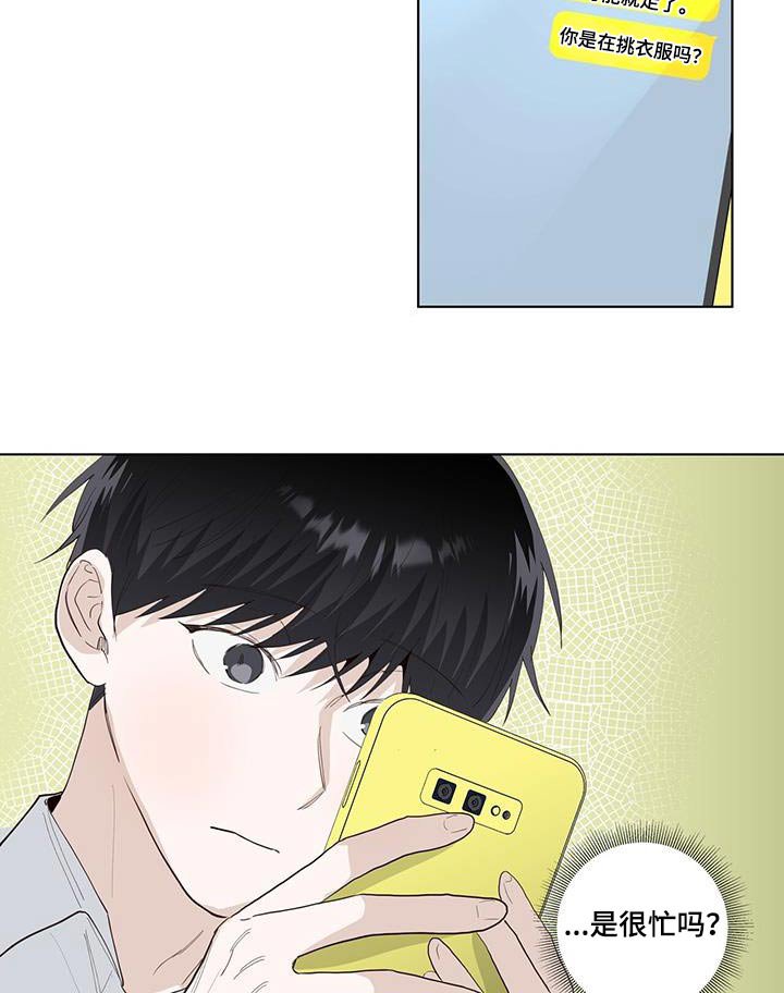 第87章：争吵