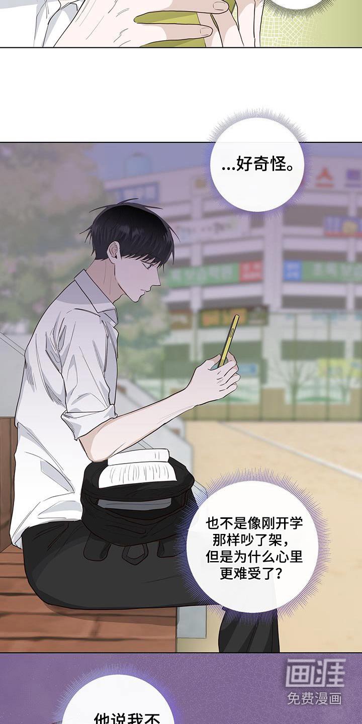 第87章：争吵