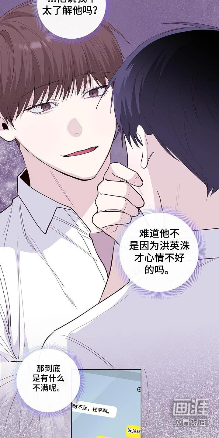第87章：争吵