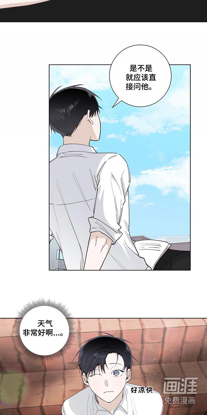 第87章：争吵