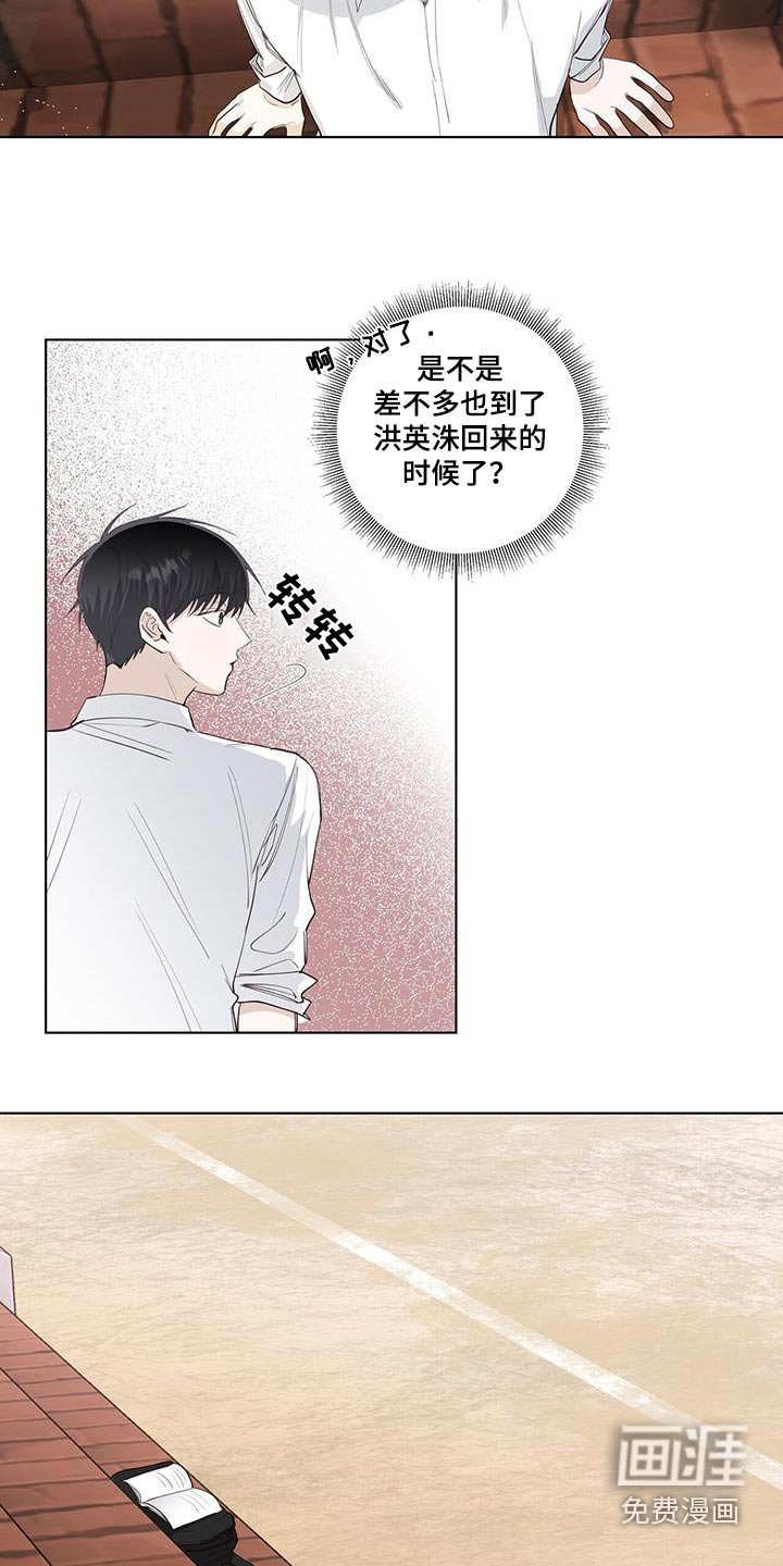 第87章：争吵
