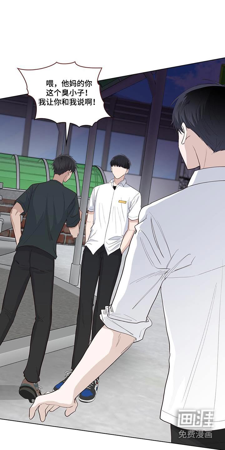 第87章：争吵