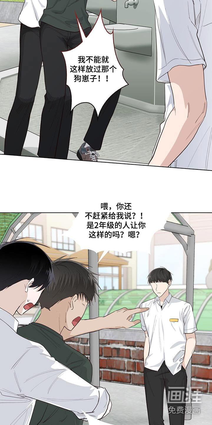 第87章：争吵