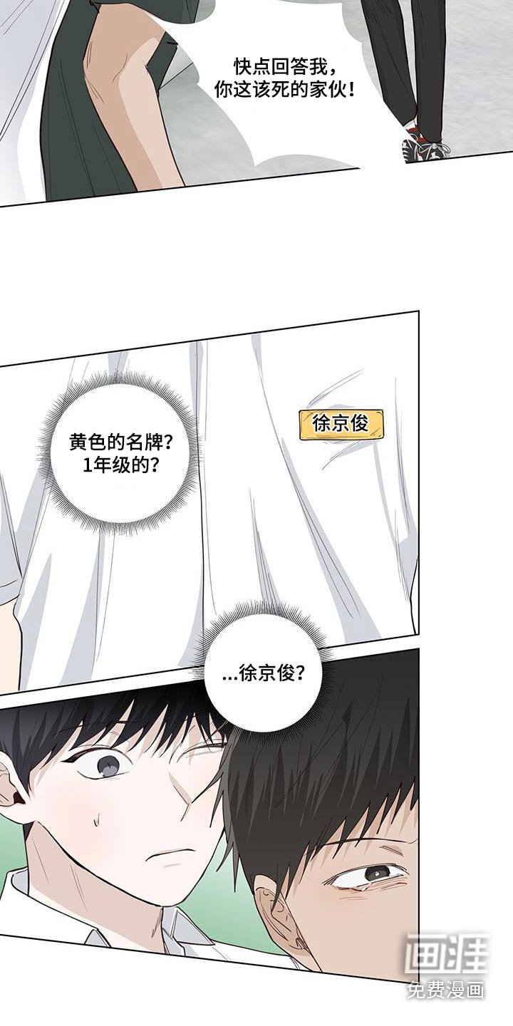 第87章：争吵