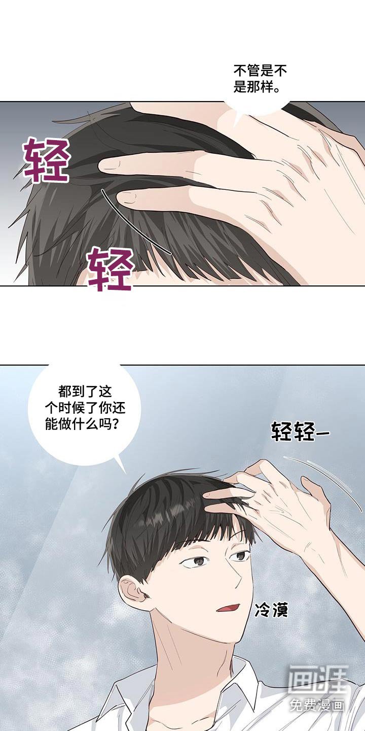 第87章：争吵