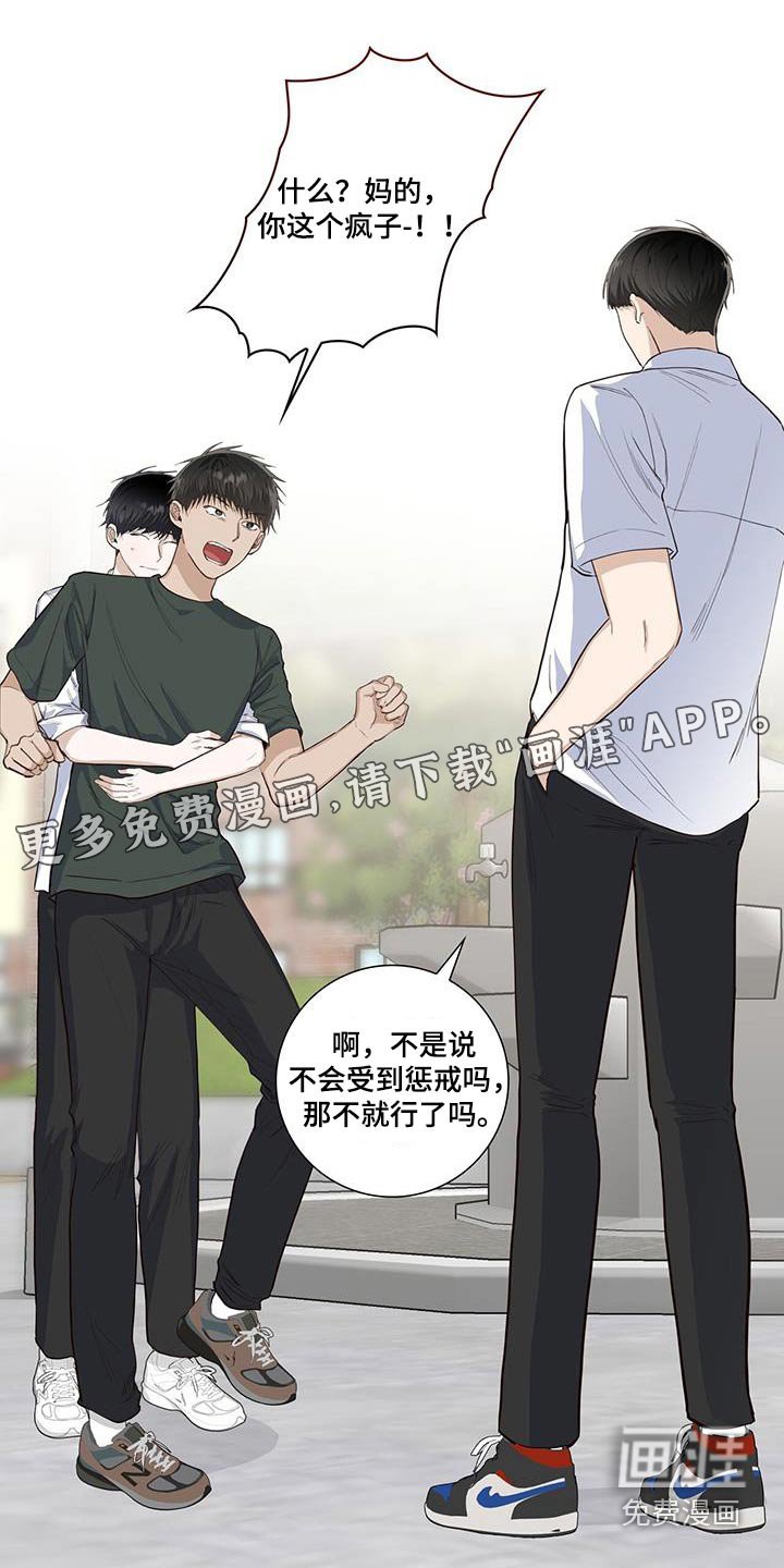 第88章：如此爽快