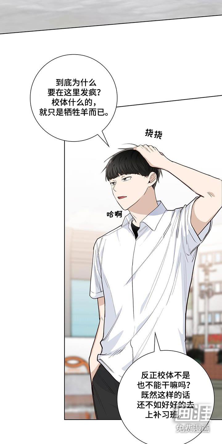 第88章：如此爽快