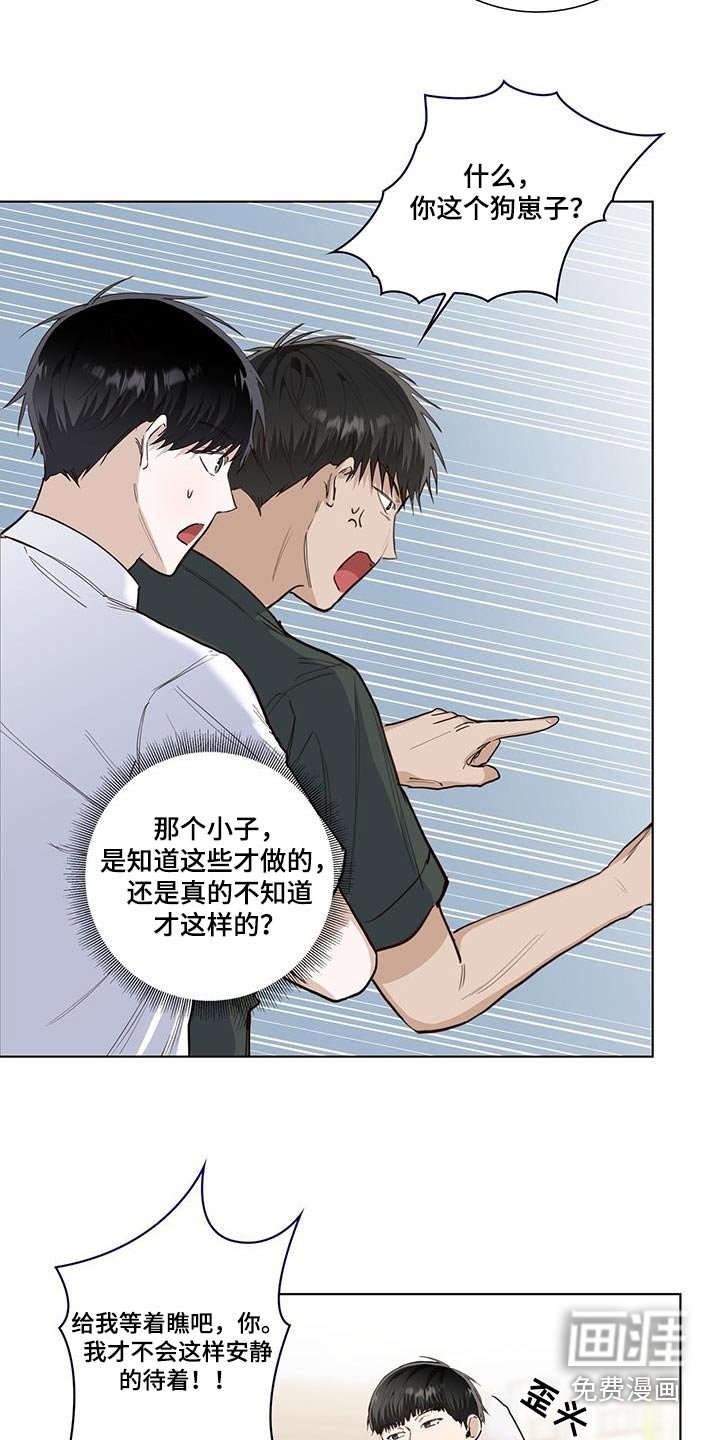 第88章：如此爽快