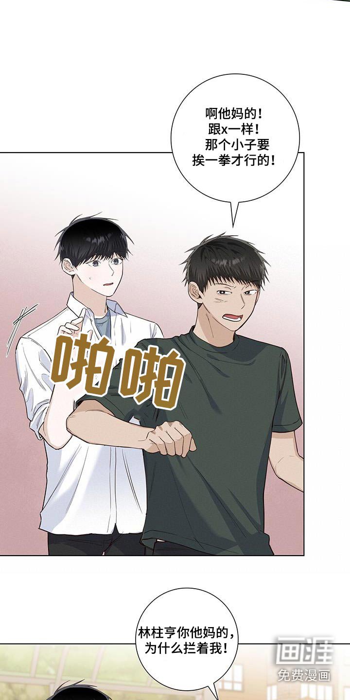 第88章：如此爽快