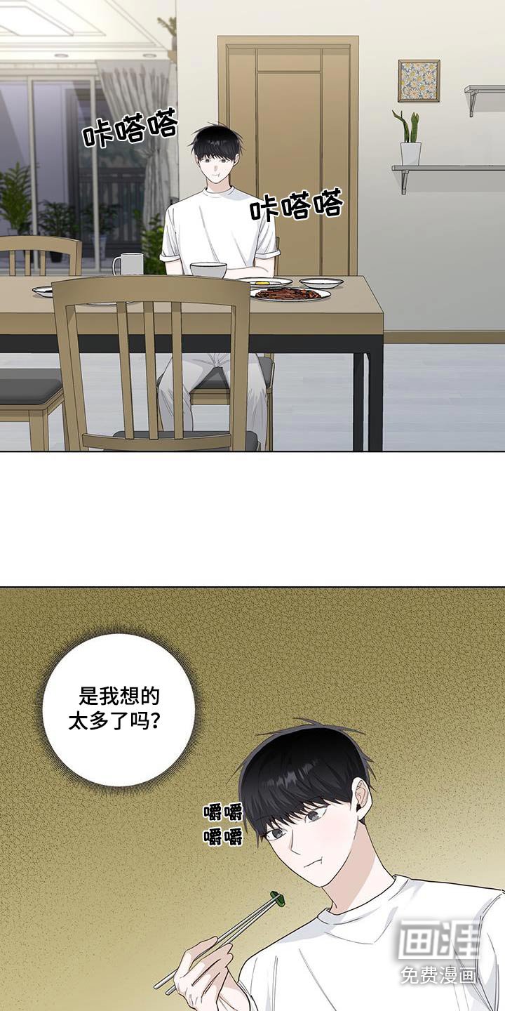 第88章：如此爽快