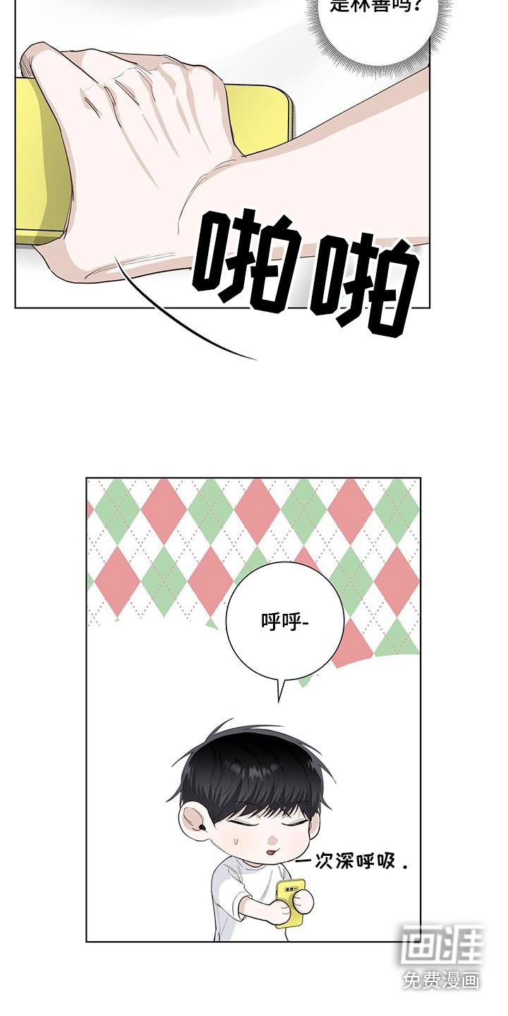 第88章：如此爽快