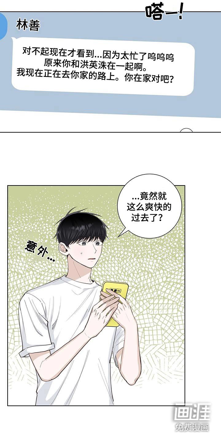 第88章：如此爽快