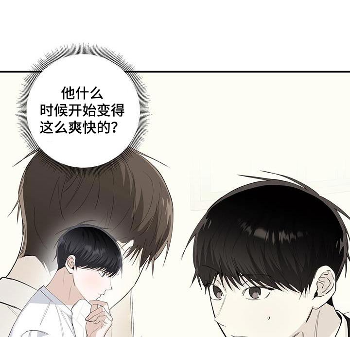 第88章：如此爽快