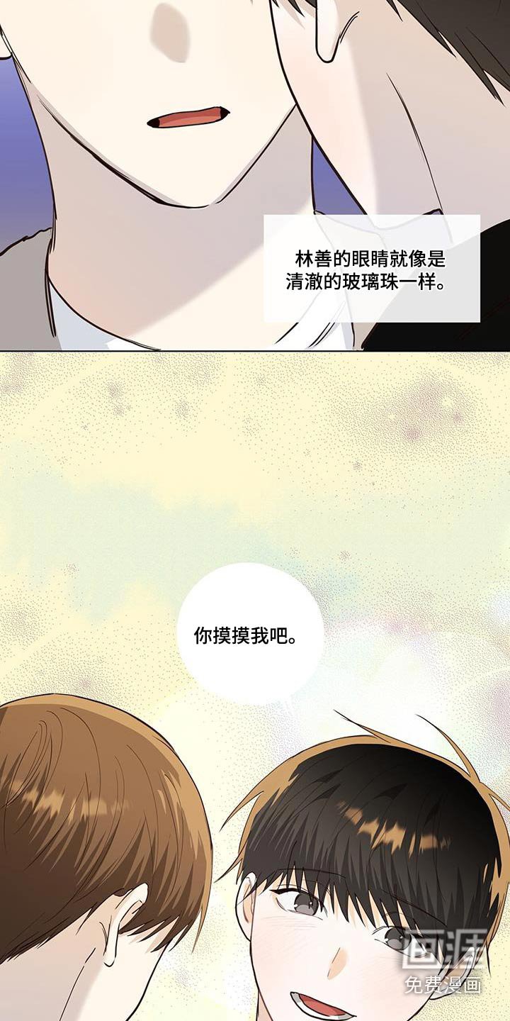 第89章：真的嘛