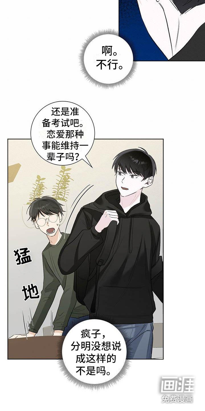 第9章：烦躁