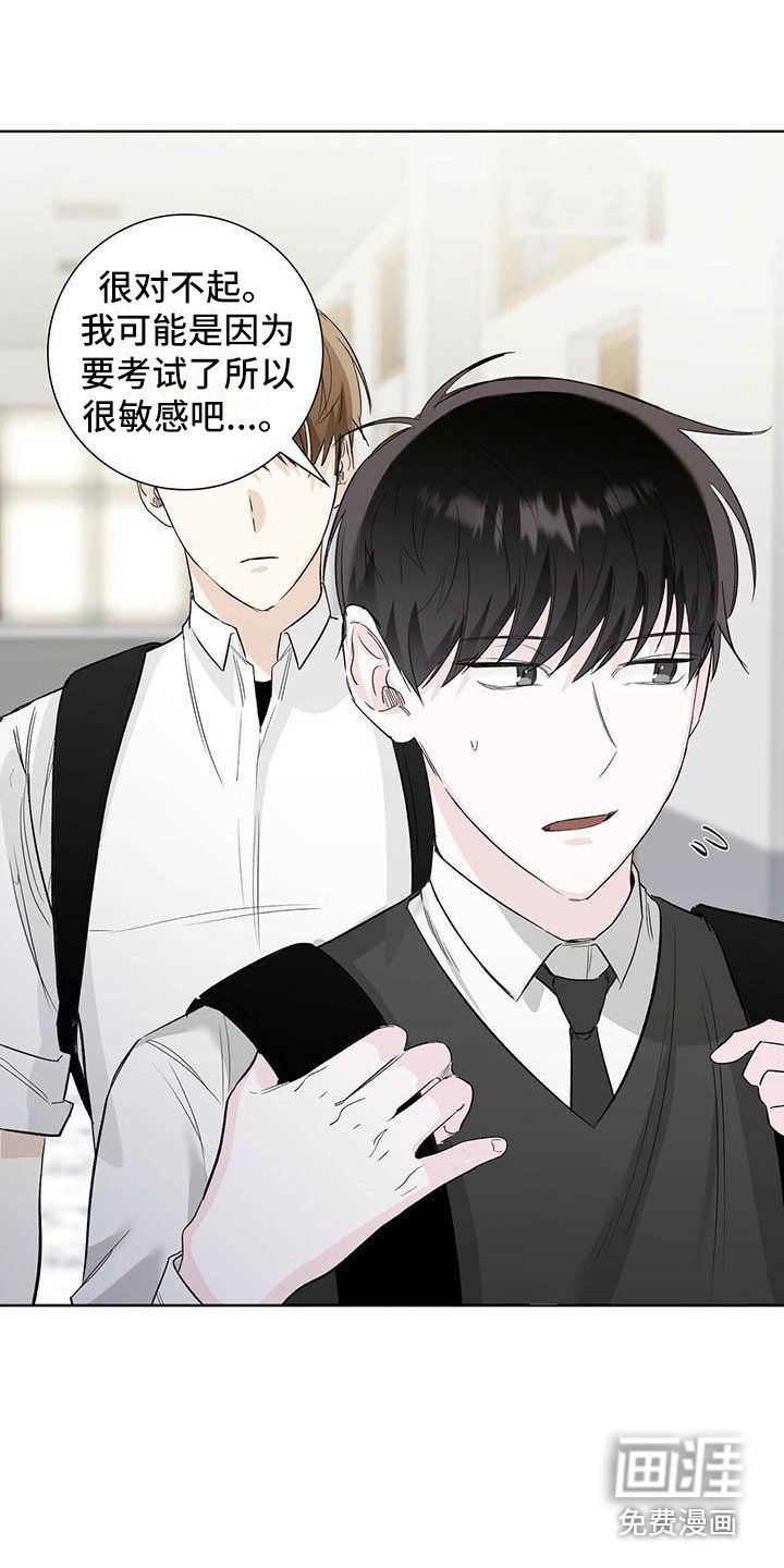 第9章：烦躁