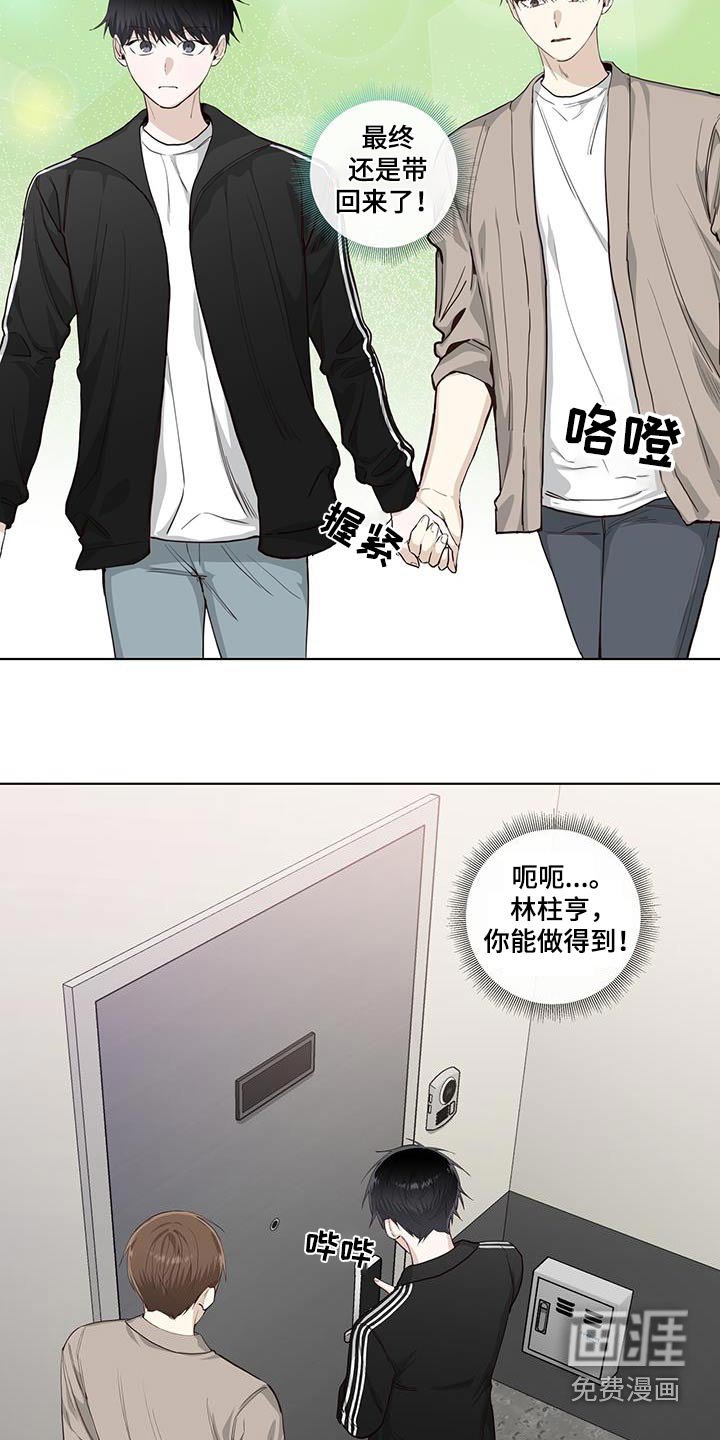 第90章：进来吧