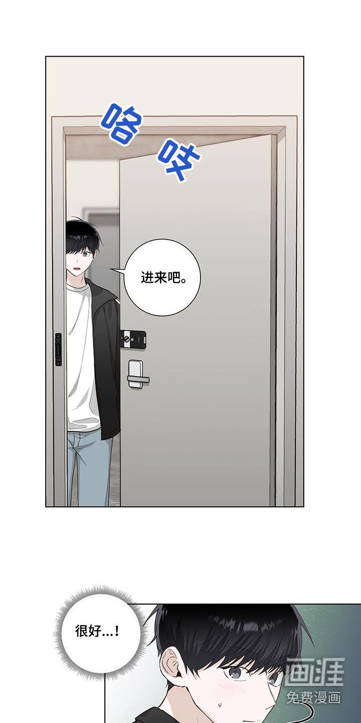 第90章：进来吧