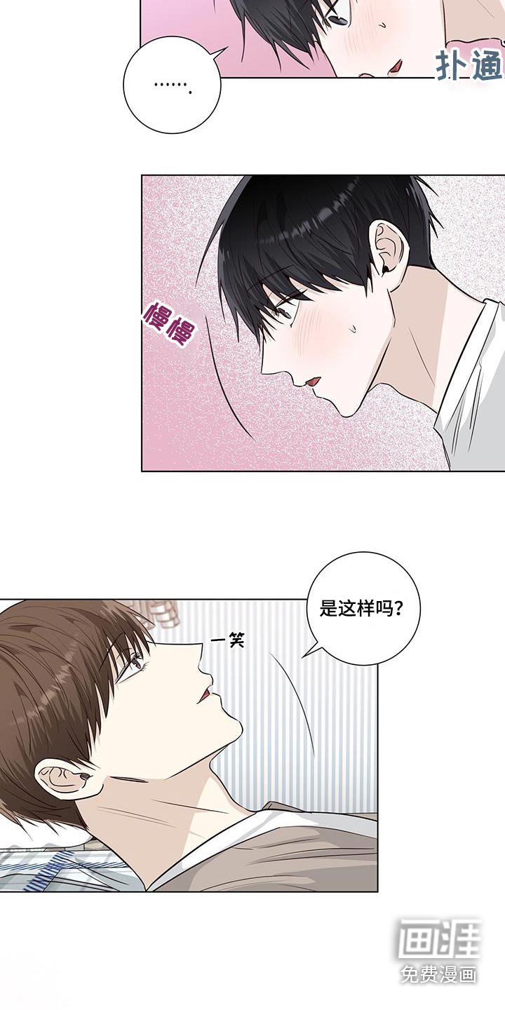 第91章：隐瞒的事