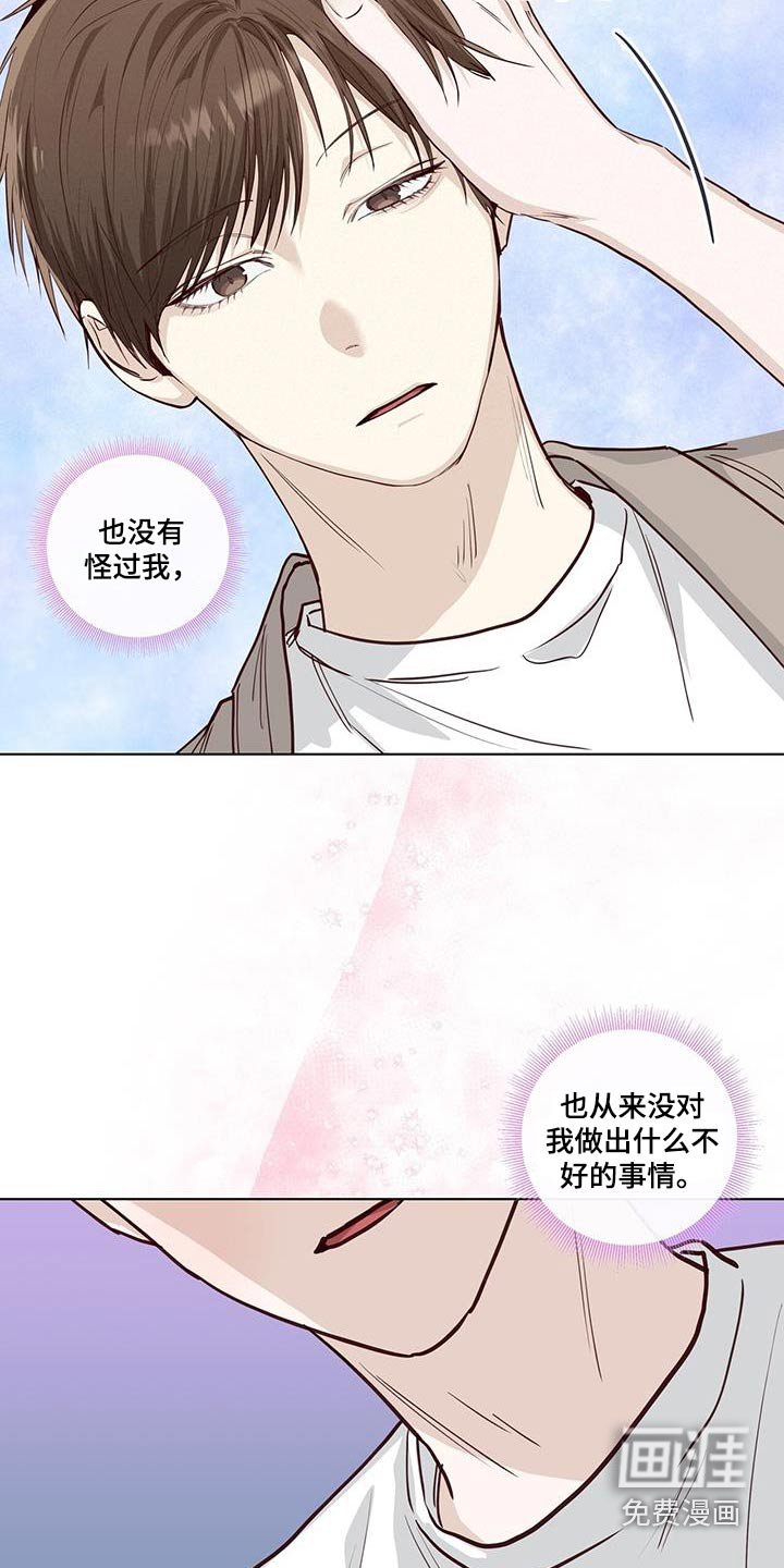 第91章：隐瞒的事