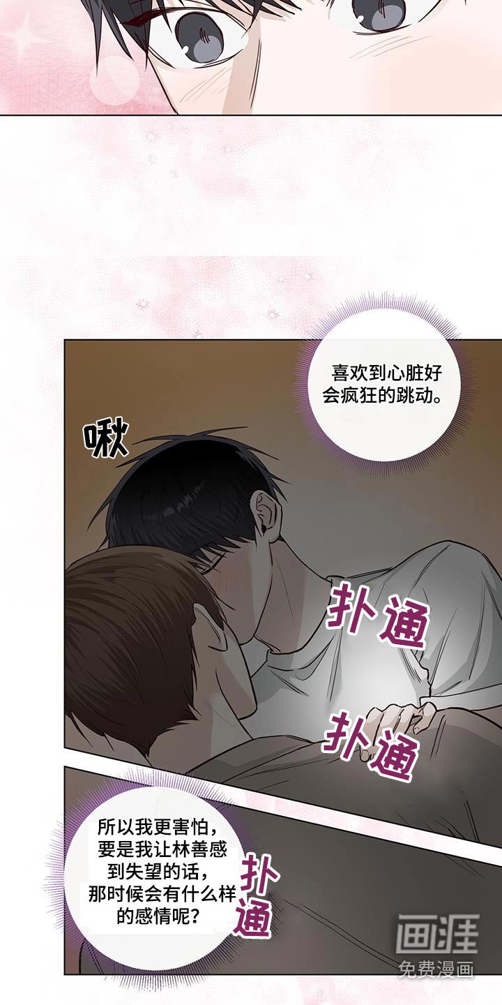 第91章：隐瞒的事
