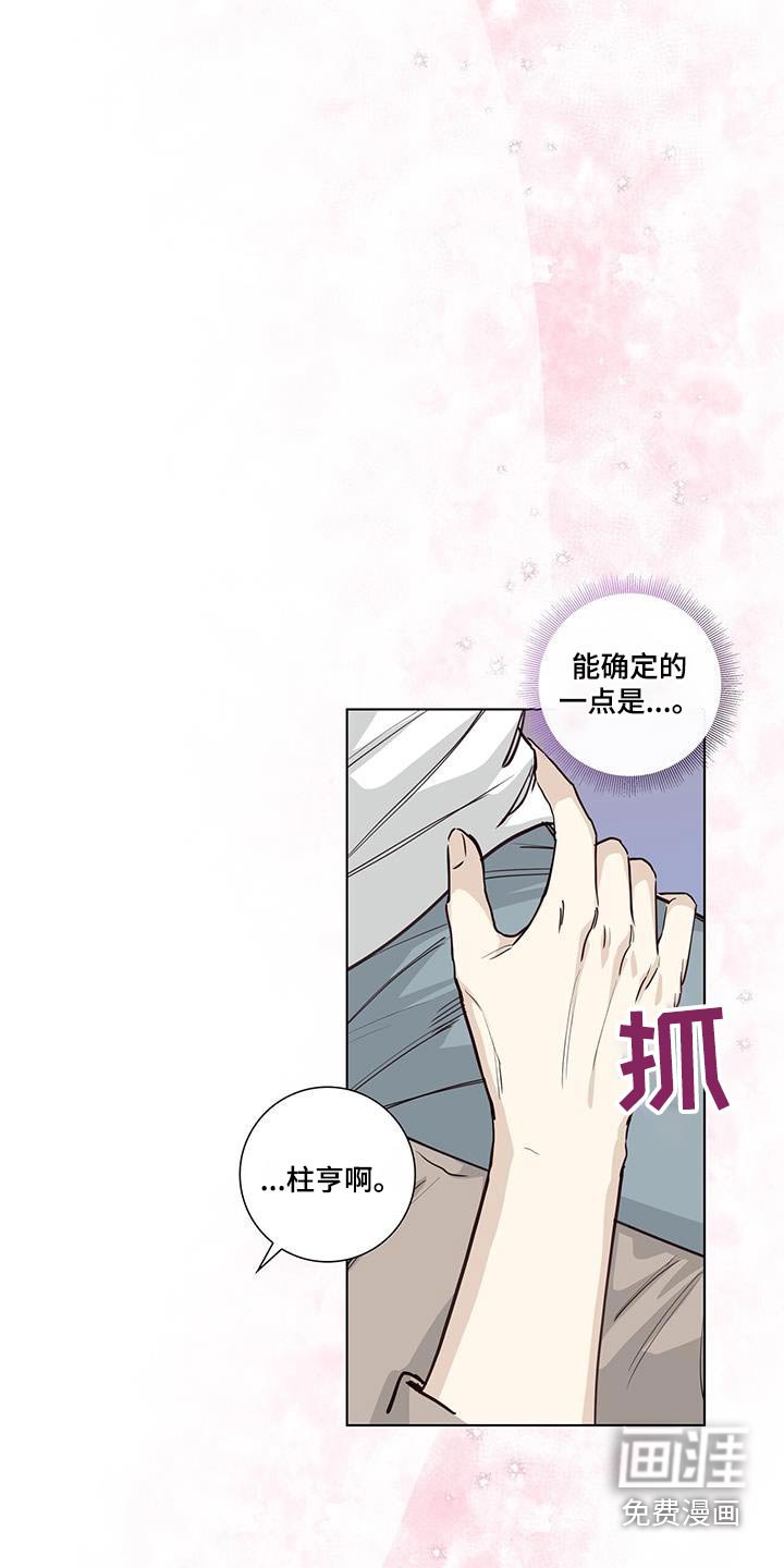 第91章：隐瞒的事